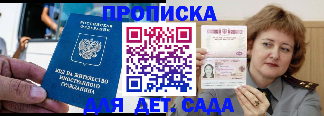 прописка от собственника в Нерюнгри