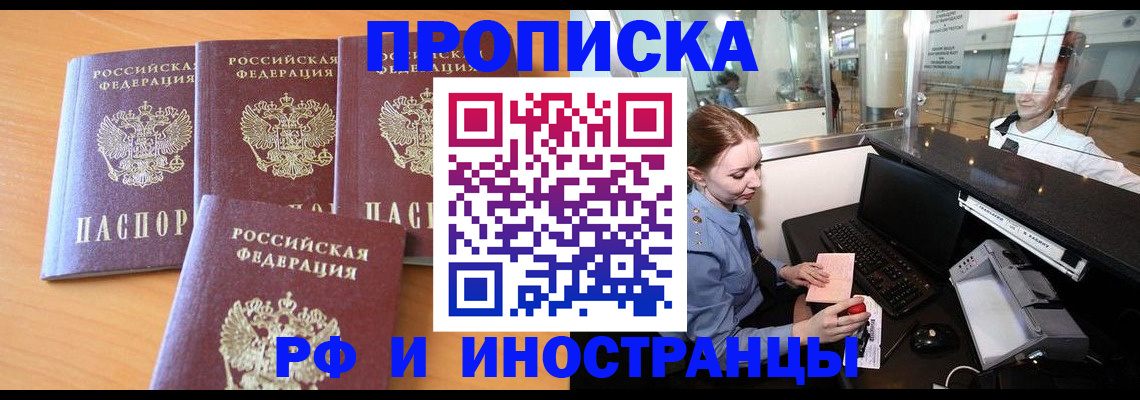 миграционный учет в Нерюнгри