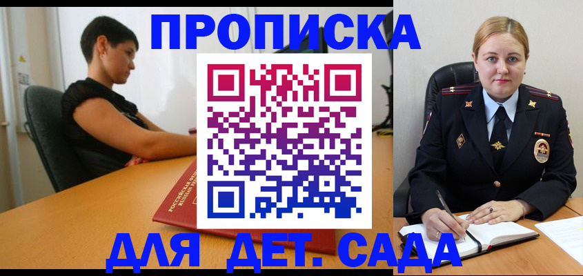 где прописаться в Нерюнгри