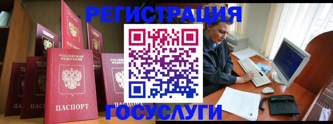прописка для кредита в Нерюнгри